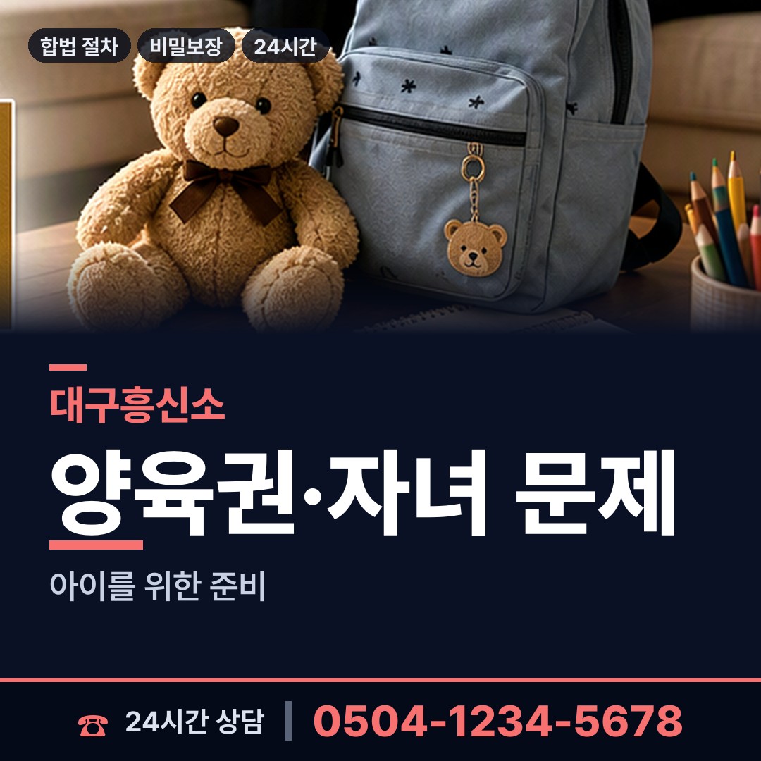 대구 대명6동 탐정추천 상담 안내